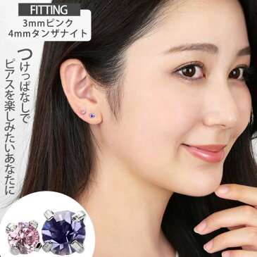 つけっぱなしにおすすめ 着けたまま寝られるピアス 18G 16G 14G 立爪ジュエルピアス ファーストピアスやセカンドピアスに人気 軟骨ピアスのヘリックスやトラガスに最適 カスタム キャッチ パーツ ラブレット ボディピアス 軸太1mm 耳たぶ ピアッシングナナ PIERCINGNANA