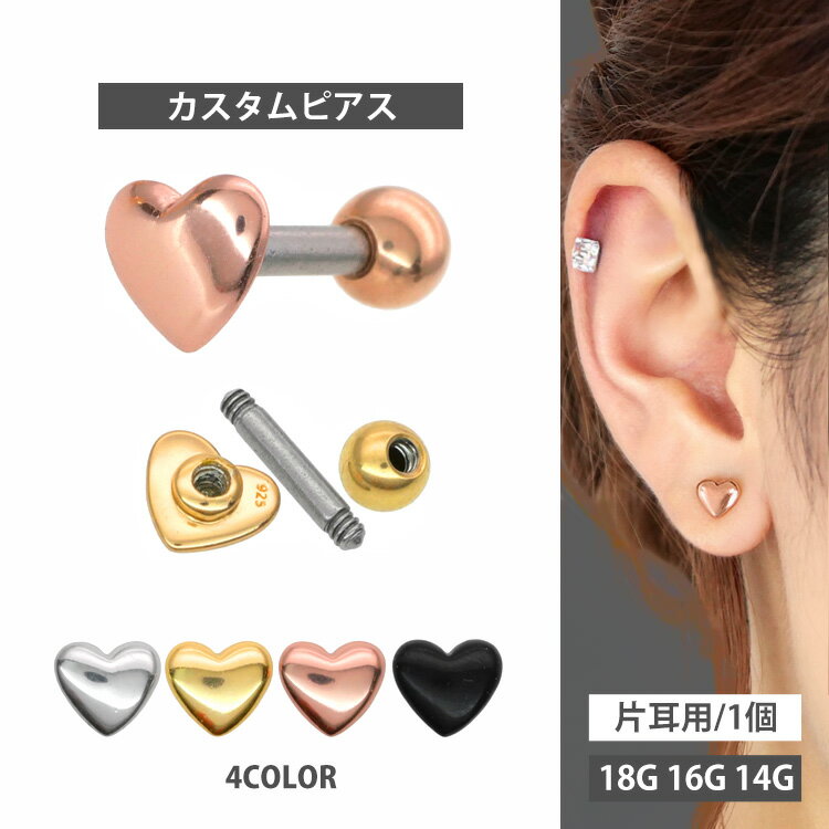 ボディピアス 18G 16G 14G パフィハー