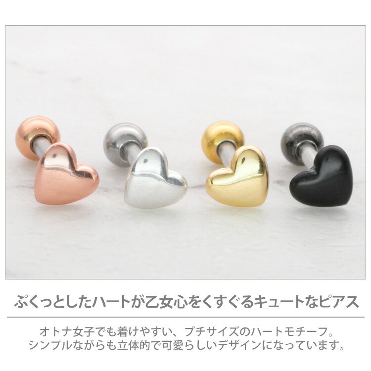【店内3点以上で20％OFFクーポン】ボディピアス 18G 16G 14G パフィハートバーベル ボディーピアス 軟骨ピアス ヘリックス PIERCING-NANAオリジナルブランド ストレートバーベル