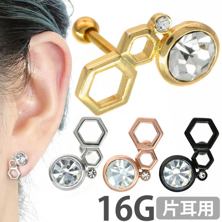ボディピアス ビーハイブバーベル 16G ハチの巣 ボディーピアス 軟骨ピアス トラガス ヘリックス ストレートバーベル