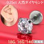 ܥǥԥ 0.25ct Ω ŷ ֥åȡҼѡ 18G 16G 14G ܥǥԥ ԥ ȥ饬 إå