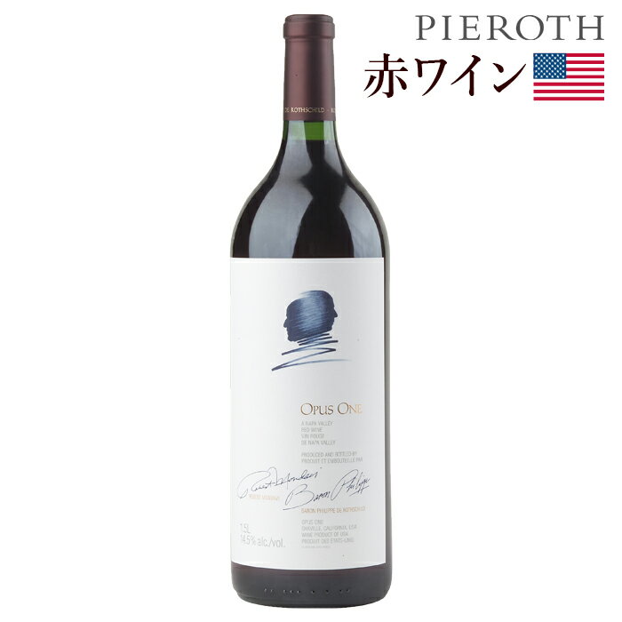 オーパス・ワン 2015 1500ml 1本 アメリカ カリフォルニア ナパ・ヴァレー 赤 ワイン 辛口 | ナパワイン napa プレゼント ギフト おすすめ 人気 wine Pieroth