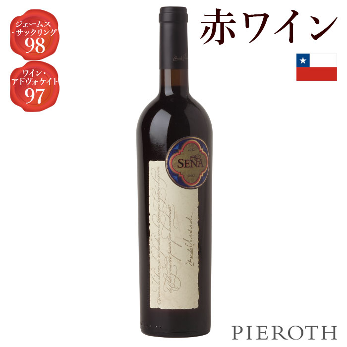 【ピーロート公式】セーニャ (2020) 750ml 1本 Sena チリ ロバート モンダヴィ エデュアルド チャドウィック プレミアム 赤ワイン 辛口 カルメネール 贈答 ギフト プレゼント 御祝 Pieroth Japan【ピーロート公式】
