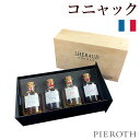 【ピーロート公式】レロー コニャック & ピノー セット 200mlx4 Lheraud 4x200ml Set Cognac & Pineau 専用箱入り フ...