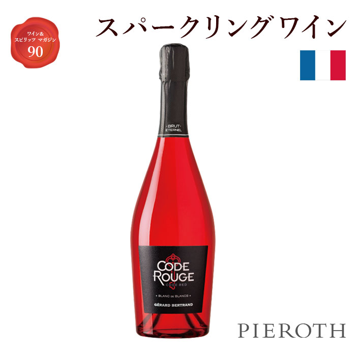 【ピーロート公式】コード・ルージュ 750ml 6本セット フランス ラングドック スパークリング 辛口 フランスワイン プレゼント ギフト おすすめ 人気 wine パーティ 誕生日 モーザック シュナン ブラン シャルドネ Pieroth