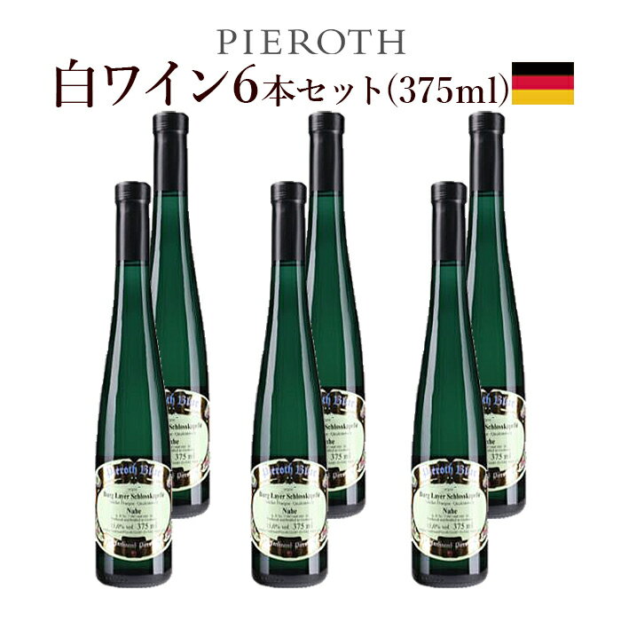 【ピーロート・ジャパン限定】ピーロート ブルー クヴァリテーツワイン 2019 375ml 6本セット ドイツ ナーエ 白 ワイン 甘口 | ワインセット 白ワイン プレゼント ギフト 美味しい 海外 wine 酒 誕生日 敬老 ・入学就職祝い お中元 暑中見舞い