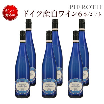 ピーロート・ブルー シュペートレーゼ (2020) 750ml 6本セット | ドイツ プレゼント ギフト wine 美味しい ・入学就職祝い お中元 残暑見舞い 敬老の日