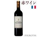 シャトー・タルボ (2005) Chateau Talbot 生産者：シャトー・タルボ 生産地：フランス/ボルドー/サン・ジュリアン タイプ：赤ワイン 葡萄品種：カベルネ・ソーヴィニヨン メルロー テイスト：辛口 容量：750ml