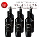 ワインパーティパック
