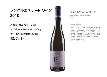 ピーロート・エステート ブルクライヤー リースリング ドライ 2019 750ml 6本セット ドイツ ナーエ 白 ワイン 辛口 | ワイン プレゼント ギフト おすすめ 人気 wine 内祝い お中元 残暑見舞い 敬老の日