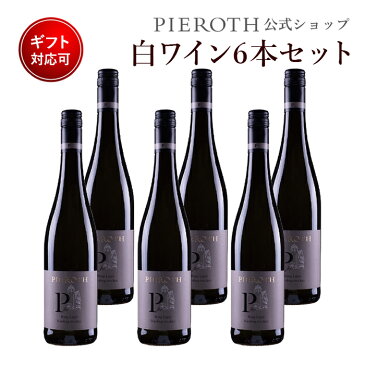 ピーロート・エステート ブルクライヤー リースリング ドライ 2019 750ml 6本セット ドイツ ナーエ 白 ワイン 辛口 | ワイン プレゼント ギフト おすすめ 人気 wine 内祝い お中元 残暑見舞い 敬老の日