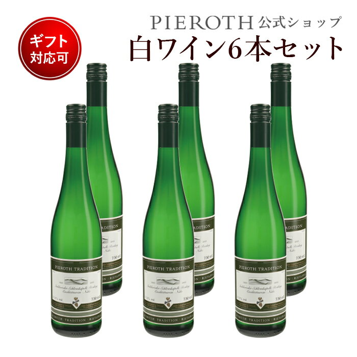 【ピーロート・ジャパン限定】ピーロート・トラディション・グルデンターラー リースリング QW 2019 750ml 6本セット ドイツ ナーエ 白 ワイン 中辛口 | ワイン プレゼント ギフト おすすめ 人気 wine 内祝い お中元 暑中見舞い