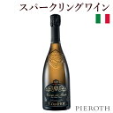 イタリアワイン 【ポイント10倍 2024/4/14 10:00～4/27 9:59】キュヴェ・ディ・フラティ ブリュット 750ml 3本 イタリア ロンバルディア ルガーナ シャルドネ トレッビアーノ 辛口 V.S.Q. ルガーナ スパークリング ワイン プレゼント ギフト おすすめ 人気 wine Pieroth【ピーロート公式