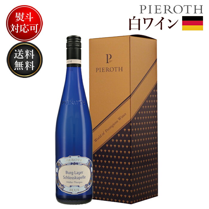 102 ドイツ白ワイン 750ml 1本 ドイツワイン プレゼント ギフト おすすめ 人気 ぶどう 高級 父の日 【テレビで話題】 誕生日 wine ブドウ お美味しい 海外 パーティ 102 ドイツ白ワイン 750ml 1本 ドイツワイン プレゼント ギフト おすすめ 人気 ぶどう 高級 父の日 【テレビで話題】 誕生日 wine ブドウ お美味しい 海外 パーティ