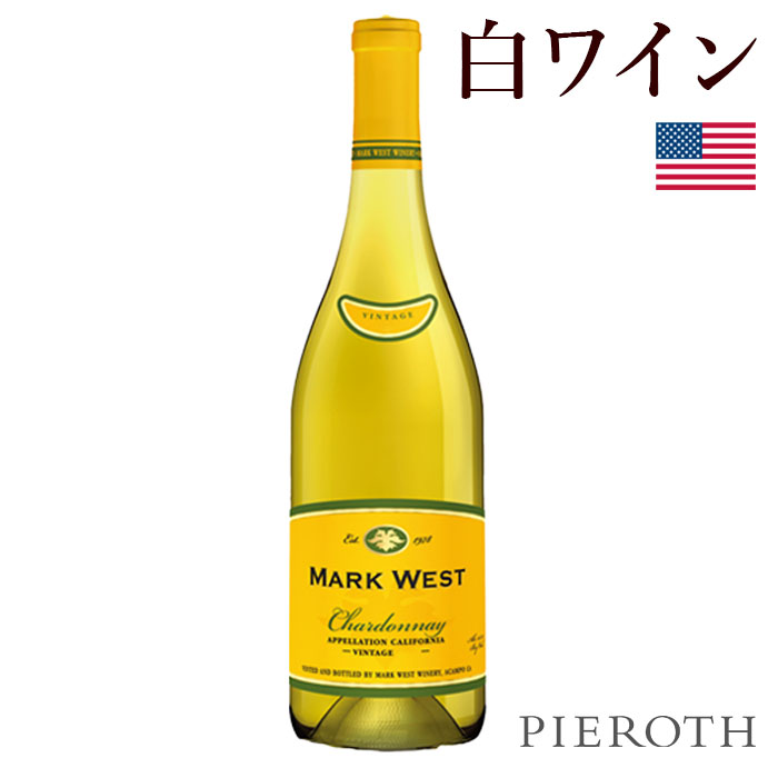 マーク・ウエスト シャルドネ 750ml 6本 USA カリフォルニア 白 ワイン 辛口