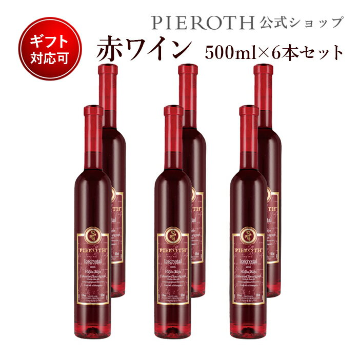 正規激安 アイスクリスタル カベルネ ソーヴィニヨン 18 6本セット ハンガリー ハノス バハ 赤 ワイン 甘口 ワイン プレゼント ギフト ラッピング おすすめ 人気 Wine お酒 美味しい ぶどう ブドウ 高 Www Primeservicosmedicos Com Br