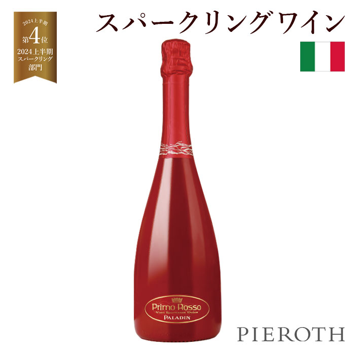 【ポイント10倍 2024/5/16 10:00～5/23 9:59】プリモ・ロッソ ヴィーガン 750ml 6本セット イタリア ヴェネト スパークリングワイン モスカート メルロー 甘口 ワイン プレゼント ギフト 贈答 おすすめ 人気 wine Pieroth【ピーロート公式】