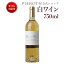 シャトー・クリマン 2013 750ml 1本 フランス ボルドー / ソーテルヌ 白 ワイン 甘口 | フランスワイン プレゼント ギフト おすすめ 人気 wine お美味しい ぶどう 暑中見舞い お中元
