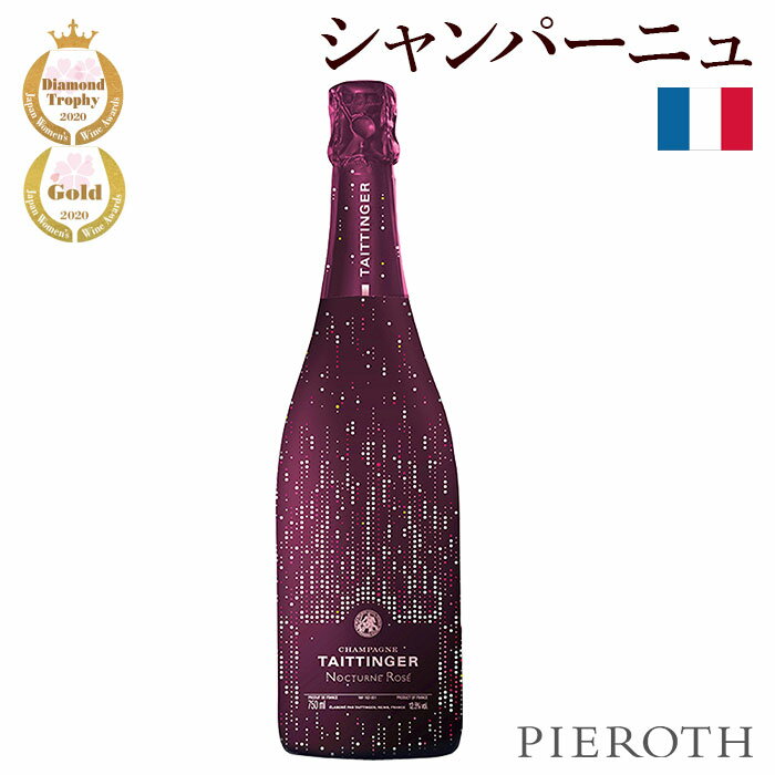 フランスワイン 【ピーロート公式】テタンジェ ノクターン ロゼ 【シティ・ライト】 750ml 1本 フランス シャンパーニュ スパークリング ワイン 辛口 | フランスワイン プレゼント ギフト wine 美味しい Pieroth