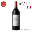 シャトー・マルソー 2013 750ml 6本セット フランス ボルドー 赤 ワイン 辛口 メルロー | フランスワイン プレゼント ギフト おすすめ 人気 wine お美味しい ぶどう Pieroth