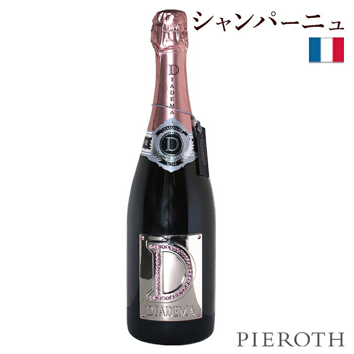 フランスワイン 【ピーロート公式】ディアデーマ シャンパーニュ ロゼ 750ml 1本 A.O.P. フランス シャンパーニュ スパークリング ワイン 辛口 ピノ・ノワール フランスワイン プレゼント ギフト おすすめ 人気 wine Pieroth