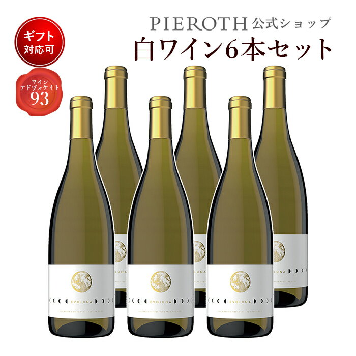 全国宅配無料 エヴォルーナ 16 6本セット アメリカ カリフォルニア ソノマ カウンティ 白 ワイン 辛口 ワイン プレゼント ギフト ラッピング おすすめ 人気 Wine お酒 美味しい ぶどう ブドウ 高級 海外 酒 Caluna No