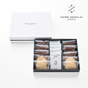 ピエール マルコリーニ 公式 パティスリー セレクション 父の日 洋菓子 詰め合わせ ギフト 焼き菓子 詰め合わせ
