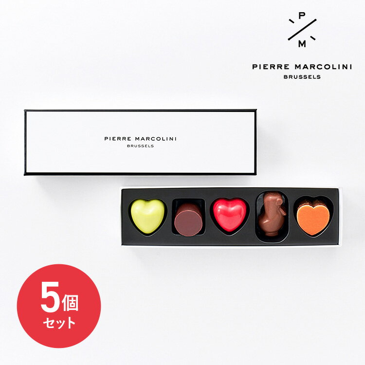 セレクション 5個入りピエール マルコリーニ チョコレート 詰め合わせ ギフト プレゼント チョコ ショコラ セット 送料無料 2024 お返し 誕生日 内祝い お祝い スイーツ 御礼