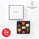 セレクション 7個入り【3セット】ピエール マルコリーニ チョコレート 詰め合わせ ギフト プレゼント チョコ ショコラ セット 送料無料 2024 お返し 誕生日 内祝い お祝い スイーツ 御礼