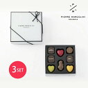 ピエール マルコリーニ チョコレート セレクション 8個入り 【3セット】 ピエール マルコリーニ チョコレート 詰め合わせ ギフト プレゼント チョコ ショコラ セット 送料無料 お返し 誕生日 内祝い お祝い スイーツ 御礼