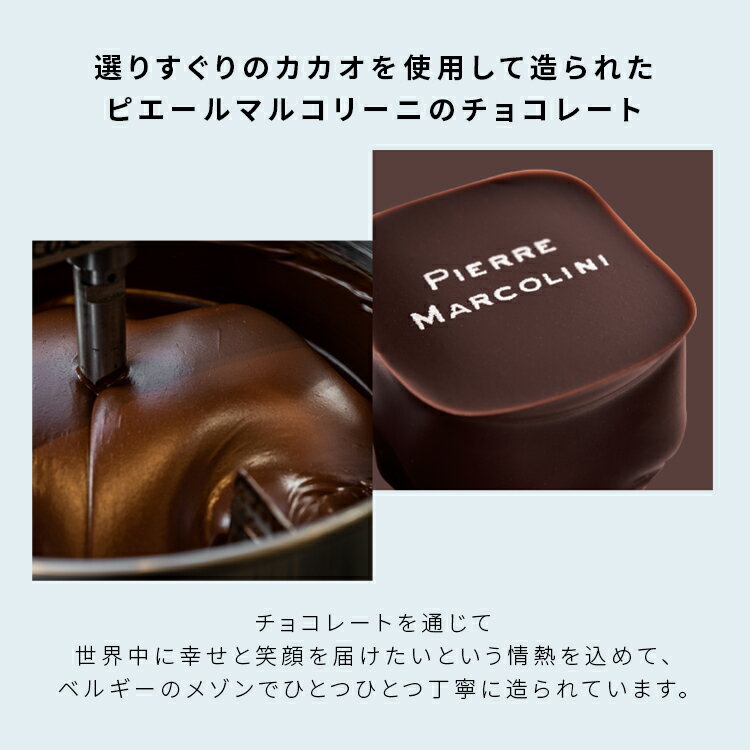 ピエールマルコリーニ『コフレクール』