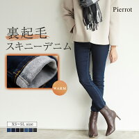 裏起毛 デニム 再入荷 スキニーデニム パンツ 再販 スキニー フルレングス ボトム ジーンズ 裏起毛パンツ レディース ストレッチ ボア 大きいサイズ あったかい 防寒 美脚 秋冬 冬 4L 5L ピエロ pierrot MD BX