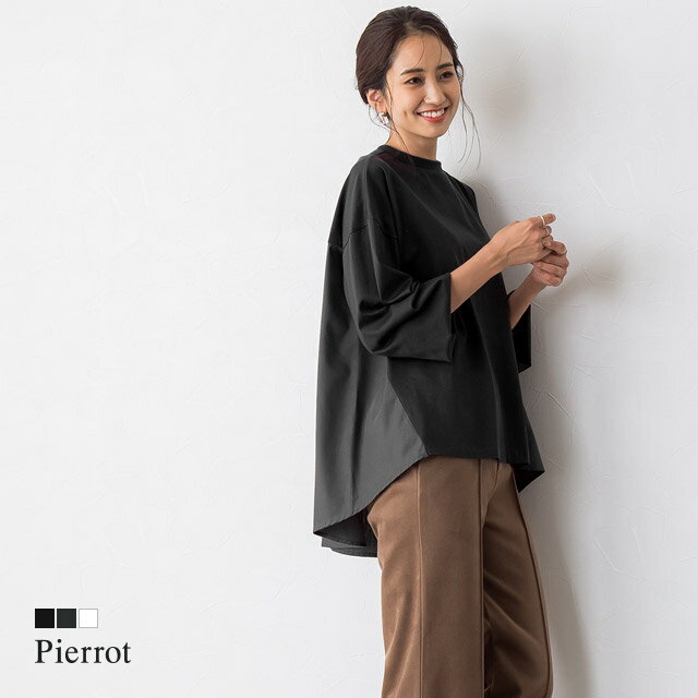 布帛ドッキングAラインTシャツ ☆ Tシャツ カットソー ドッキング Aライン 体型カバー 長袖 オフィス ゆったり 綿混 黒 レディース 秋 ピエロ pierrotのサムネイル