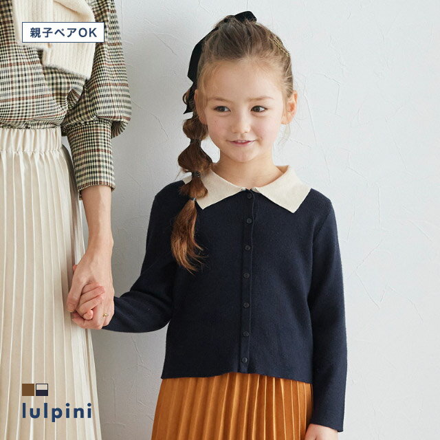 【lulpini】kids もっちりポロニット ☆ ニット ポロニット もっちり 襟 長袖 レーヨン混 子供服 女の子 親子コーデ リンクコーデ 100cm 110cm 120cm 130cm 春 ピエロ pierrot MD