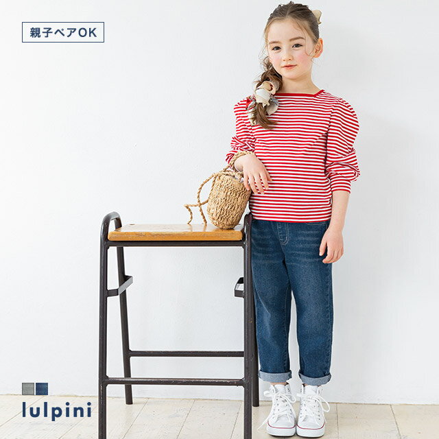 【lulpini】kids ストレッチテーパードデニム ☆ キッズ 子供服 デニム テーパードデニム ストレッチ 親子コーデ お揃い 綿混 100cm 110cm 120cm 130cm ピエロ 春 ピエロ 【Pierrot】