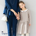 ≪あす楽≫【lulpini】kids 付け襟ワンピース ☆ ワンピース 付け襟 キッズ 子供服 入園式 卒園式 卒業式 入学式 発表会 お受験 キッズドレス フォーマル 100cm 110cm 120cm 130cm 春 ピエロ pierrot【ドラマ着用】