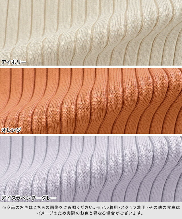 ピエロ『フレアスリーブリブニット』