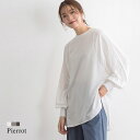 ボリュームスリーブドルマンブラウス ☆ ブラウス シャツ ボリューム袖 ボリュームスリーブ ドルマン シンプル レイヤード 着回し ゆったり 長袖 白 ブラウン レディース 秋 ピエロ 【Pierrot】 その1