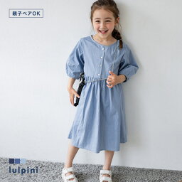 ≪あす楽≫【lulpini】kids デニムギャザーワンピース ☆ ワンピース デニム フレアワンピース 綿100％ 子供服 キッズ 女の子 親子コーデ お揃い リンクコーデ 100cm 110cm 120cm 130cm 夏 ルルピーニ lulpini