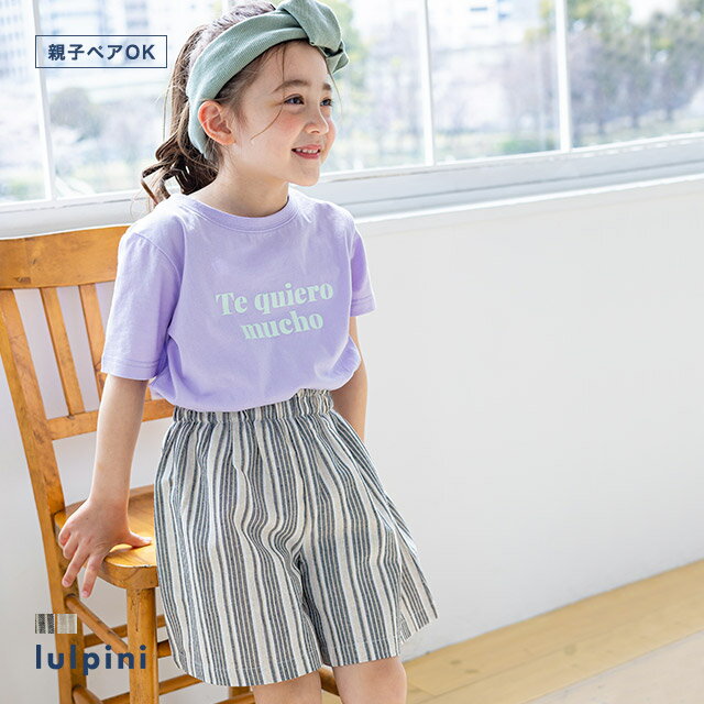 【lulpini】kids リネン混マルチストライプキュロットパンツ ☆ パンツ リネン混 麻 ストライプ 綿混 ウエストゴム 子供服 キッズ 女の子 親子コーデ リンクコーデ 親子ペア 100cm 110cm 120cm 130cm ピエロ 【Pierrot】