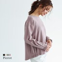 ≪特別price!≫【返品不可】コットンポンチフロントタックカットソー ☆ Tシャツ トップス フロントタック 長袖 コットン 綿100 セットアップ クルーネ...