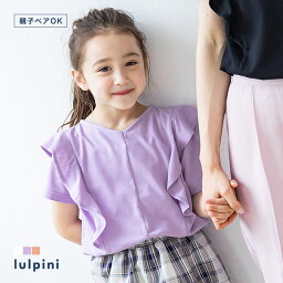 【lulpini】kids 2wayフリルショルダーTシャツ ☆ キッズ Tシャツ カットソー 2way Vネック クルーネック フリルショルダー 半袖 お揃い 子供服 100 110cm 120cm ルルピーニ 夏 【Pierrot】