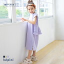 ≪SALE!!≫【lulpini】kids バックフリルワンピース　ワンピース フリル バックフリル 綿100 コットン 子供服 キッズ 女の子 親子コーデ 親子ペア お揃い リンクコーデ 100cm 110cm 120cm 130cm ピエロ 【Pierrot】