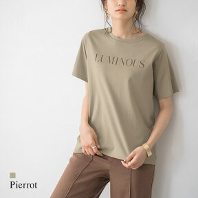 【アウトレット】【返品不可】LUMINOUS ロゴTシャツ ☆ トップス Tシャツ カットソー ロゴT シルケットコットン 綿100％ 半袖 クルーネック 丸首 シンプル スーツインナー 無地 レディース ピエロ 【Pierrot】