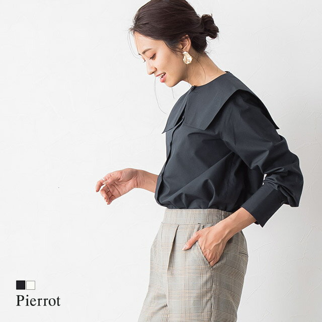 ≪特別price!≫【返品不可】3wayスクエアカラーブラウス ☆ 3way ブラウス 襟付き 付け襟 シャツ ビッグカラー 長袖 レイヤード トレンド 襟 綿混 コットン 秋 白 黒 レディース 秋 ピエロ 【Pierrot】