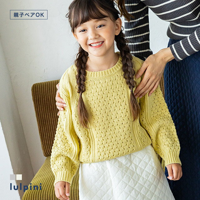 ＼半額クーポン！／≪あす楽≫[lulpini] kids クルーネックケーブルニット ☆ ニット セーター キッズ 子供服 ケーブル柄 ケーブルニット 親子コーデ ペアコーデ お揃い 白 100cm 110cm 120cm 130cm ルルピーニ lulpini 冬