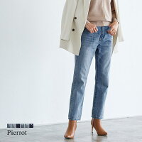 \貴島明日香さん着用/選べる2type ハイウエストストレートデニム 低身長さんサイズ ハイウエスト ジーンズ デニム パンツ レディース ジーパン ボトムス 小さいサイズ ブルー スタイルアップ 美脚 ピエロ pierrot