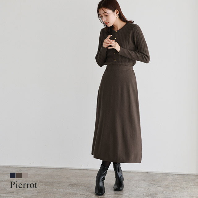 今だけ送料無料♪≪あす楽≫カーデドッキング風ニットワンピース ☆ ワンピース ワンピ ニット カーデ ドッキング風 ふわふわ ケーブル 柄 上品 きれいめ レディース 秋 ピエロのサムネイル