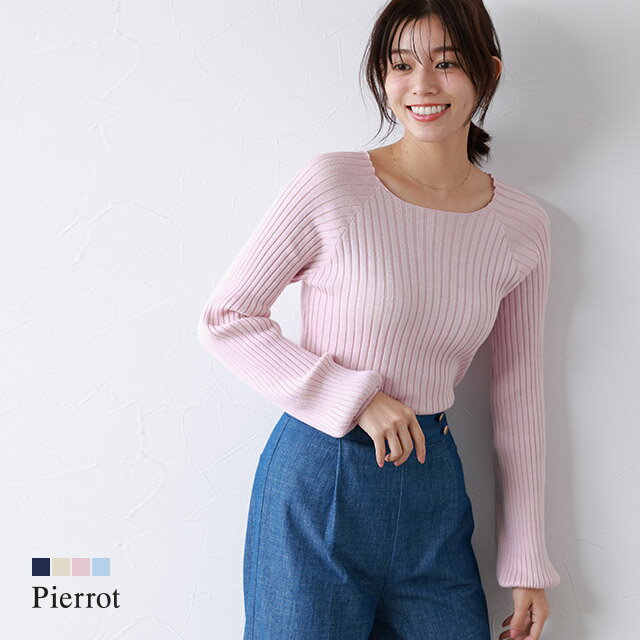 ≪あす楽≫パフスリーブリブニット ☆ バルーンスリーブ ふわり袖 ボリューム袖 リブニット リブ ニット パフスリーブ レーヨン混 長袖 柔らかい 白 ネイビー シンプル きれいめ 上品 フェミニン レディース 春 ピエロ pierrotのサムネイル