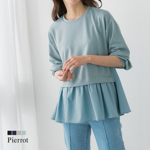 ドッキングデザインプルオーバー ☆ プルオーバー ドッキング トップス デザイントップス フレア ポンチ素材 柔らかい 光沢 綿混 サマ見え ゆったり きれいめ 体型カバー レディース 春 ピエロ pierrotのサムネイル